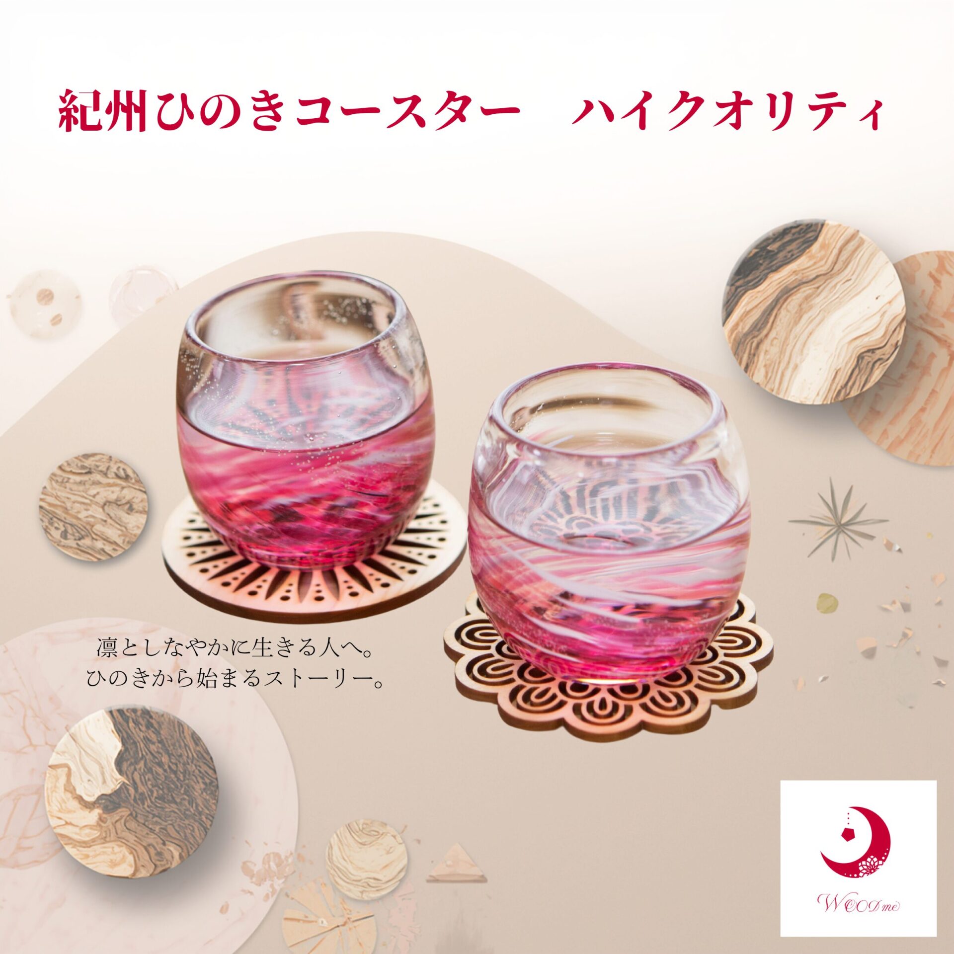 紀州ひのきコースター ハイクオリティ 1枚入り【送料込み】